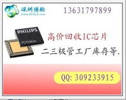 深圳博輪電子科技 電腦IC產品列表及其計算機技術開發應用